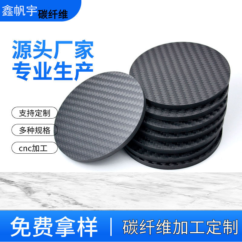碳纤维加工定制CNC切割DIY图片