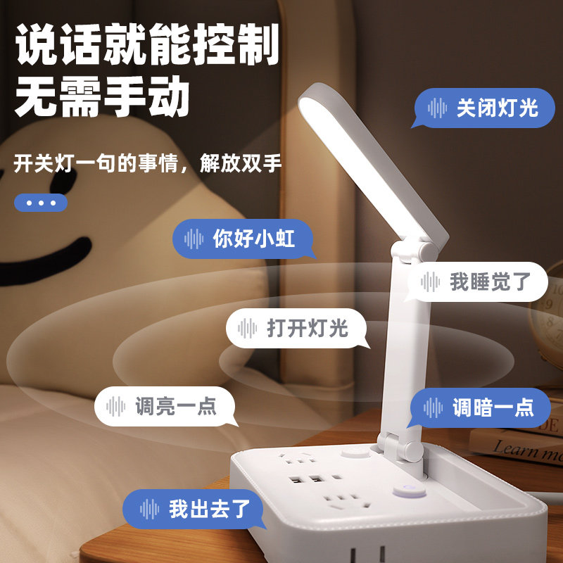 多功能语音控制台灯带插座带USB床头家用卧室可调节睡眠小夜灯