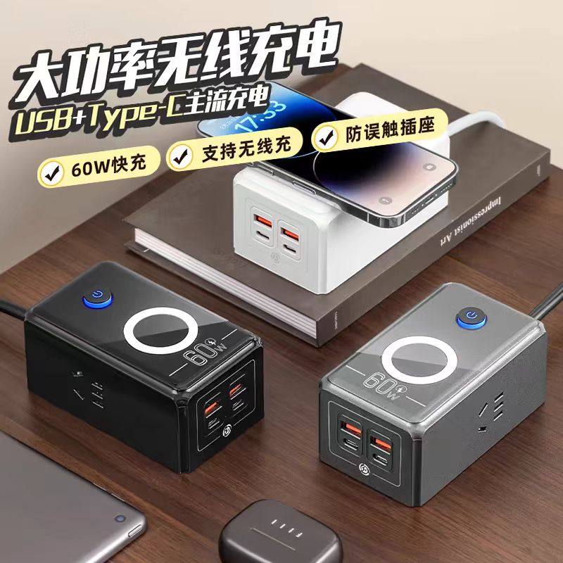 便携智能插座带USB60瓦C口快充插排35W超级快充无线充插板插线板,电子/电工,USB/快充/无线充电排插,淘宝优惠券,粉丝福利购,淘宝优惠卷