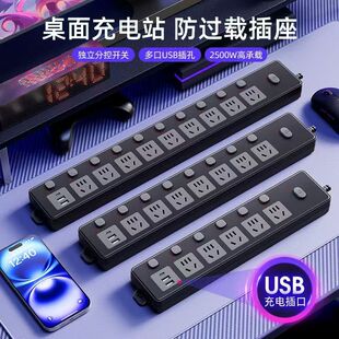 自接线插座不带线插排多插位插板无线排插多功能多孔接线板插线板