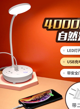 2脚插头插座护眼台灯带USB家用学生宿舍两项接插板带线双头拖线板