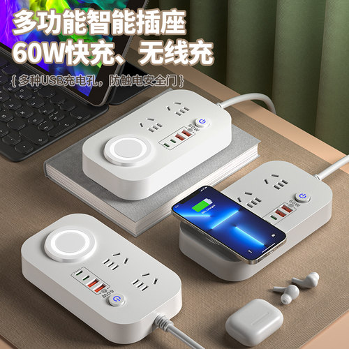 插座无线充60W氮化镓超级快充USB