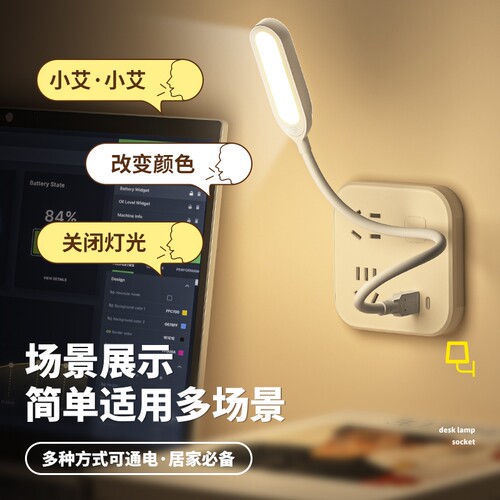 智能语音声控小夜灯USB口