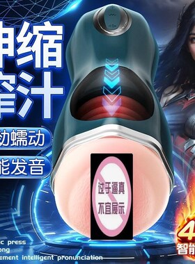 Automatic Vacuum Sucking Masturbation Cup Sex Toys for Men