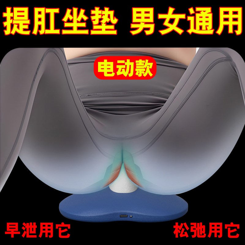会阴按摩仪前列腺按摩器坐垫医用热敷家用理疗pc肌男凯格尔训练器