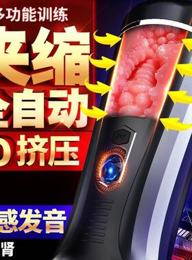 Masturbator Male Oral Vaginal Sucking toy for Men Automatic