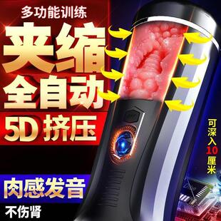 Vaginal Automatic Masturbator Oral for Men toy Male Sucking