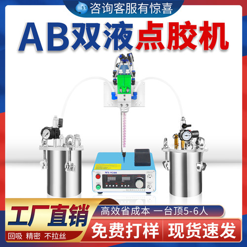 工厂批发价自动点胶机ab双液灌胶