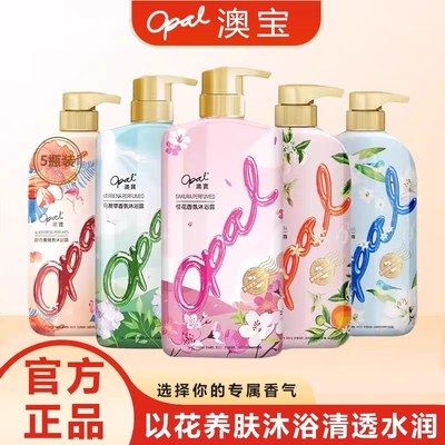 澳宝沐浴露橙花补水清爽清洁保湿留香氛沐浴液官方正品持久香氛