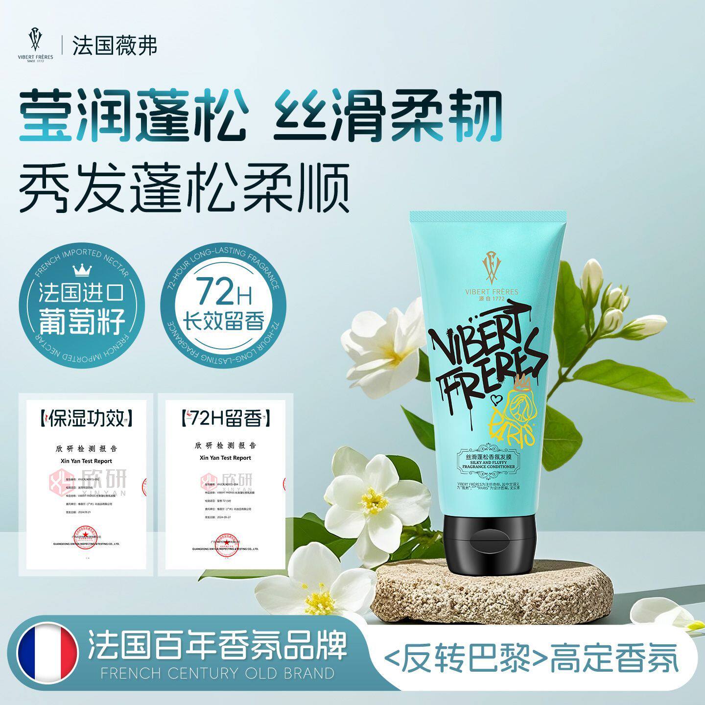 薇弗VF轻盈蓬松香氛洗发露丝滑柔顺72长效香氛正品保证改善毛躁
