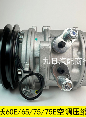 挖掘机福田雷沃FR60E 65E 60E2-H 75E 75E2 80E空调压缩机冷气泵