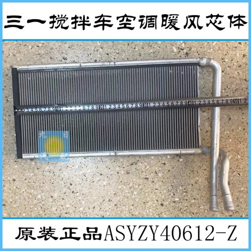 三一C8\C6混凝土搅拌车渣土车重卡配件原厂暖风水箱40612