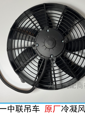 三一吊车空调散热器风扇上下车原装ASYZY50108冷凝风机24伏电子扇