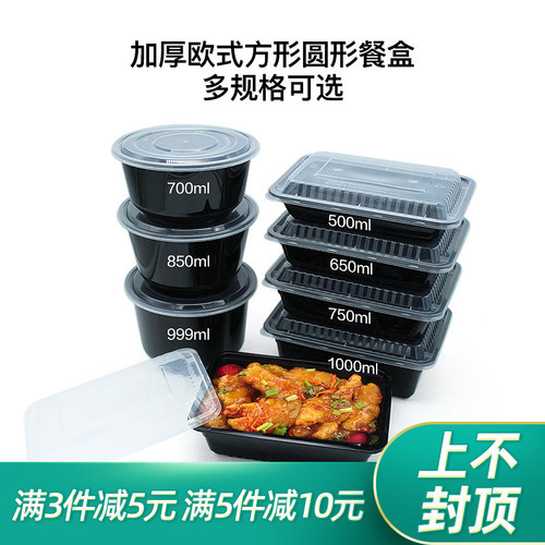 外卖打包饭盒长方形塑料快餐盒