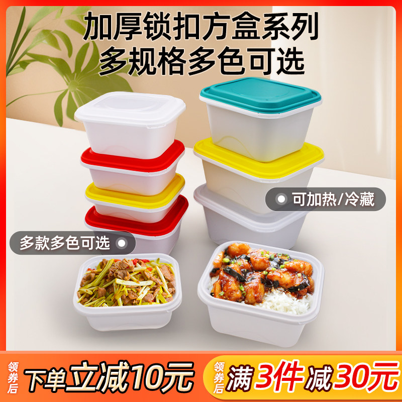 防盗餐盒方形食品级塑料商用饭盒