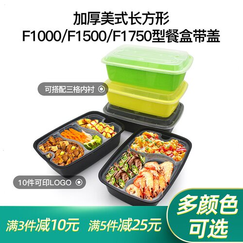 双层餐盒，外卖餐盒，打包盒