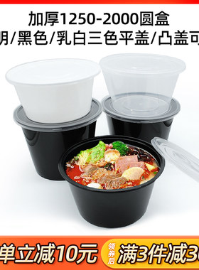 汤碗打包盒圆形塑料汤面碗