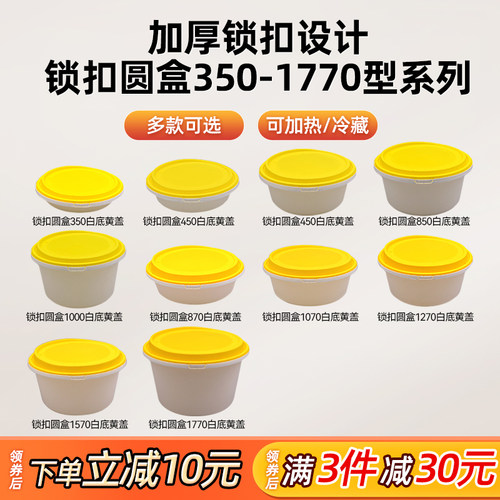一次性汤碗小龙虾打包盒