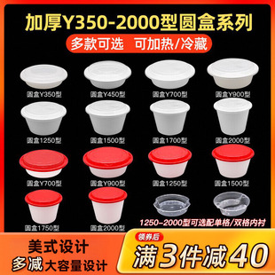 一次性快餐盒乳白汤碗美式 Y900带盖圆形1750ml圆桶打包盒便当饭盒