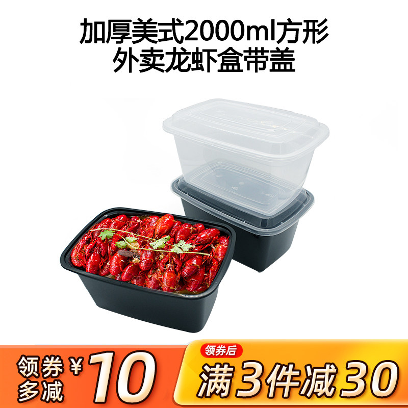 保鲜盒打包盒长方形塑料烤鸡盒