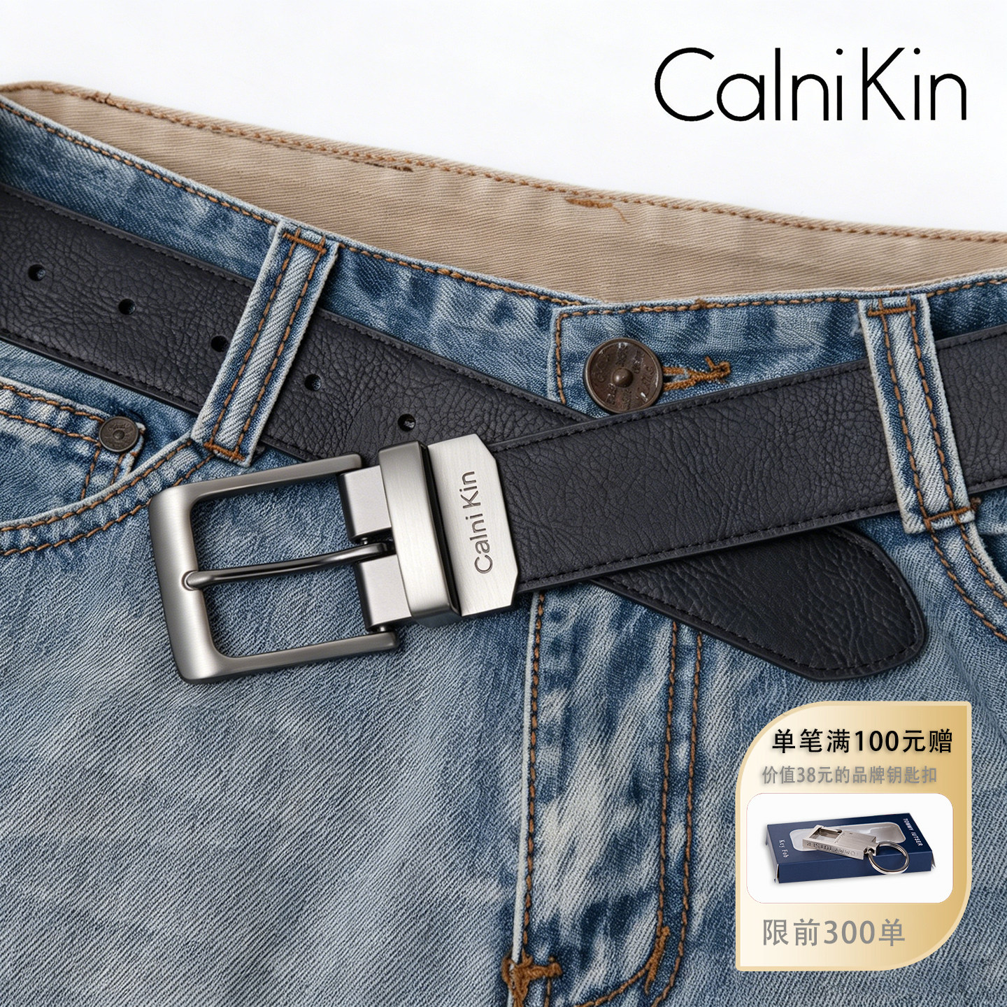 CalniKin皮带男真皮针扣头层纯牛皮裤带高档年轻人牛仔裤男士腰带