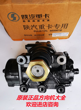 方向机原装正品陕汽德龙转向机M3000F3000X3000F2000全系列方向机