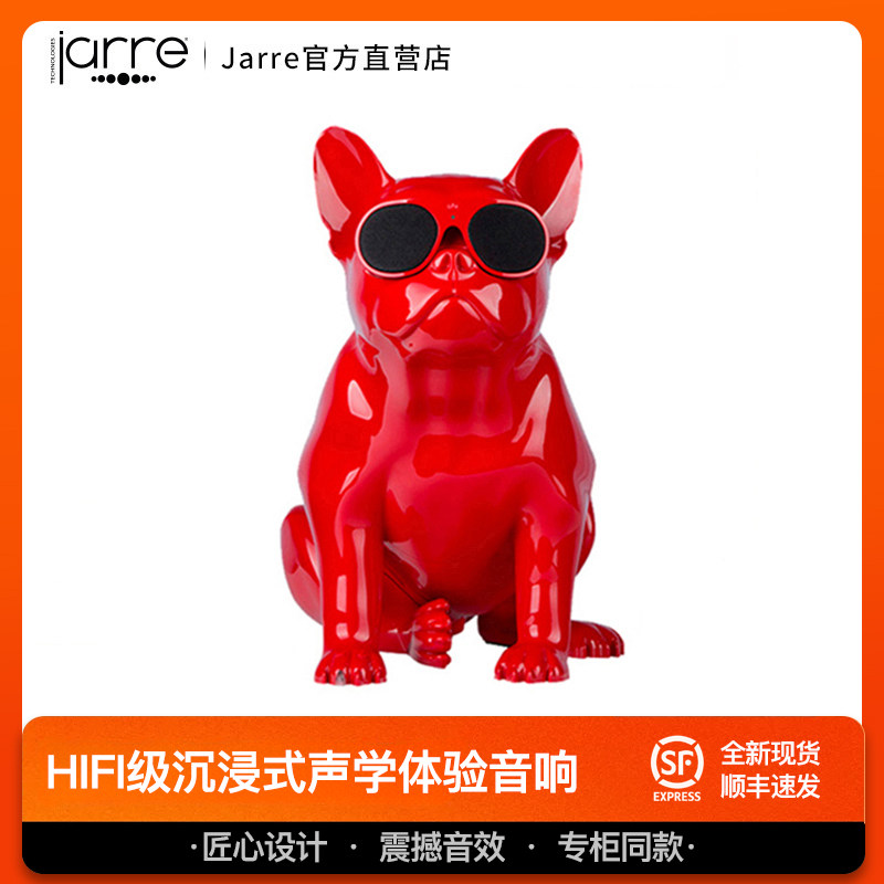 Jarre AeroBull XSred法国斗牛犬音响蓝牙狗箱家用3d环绕低炮无线