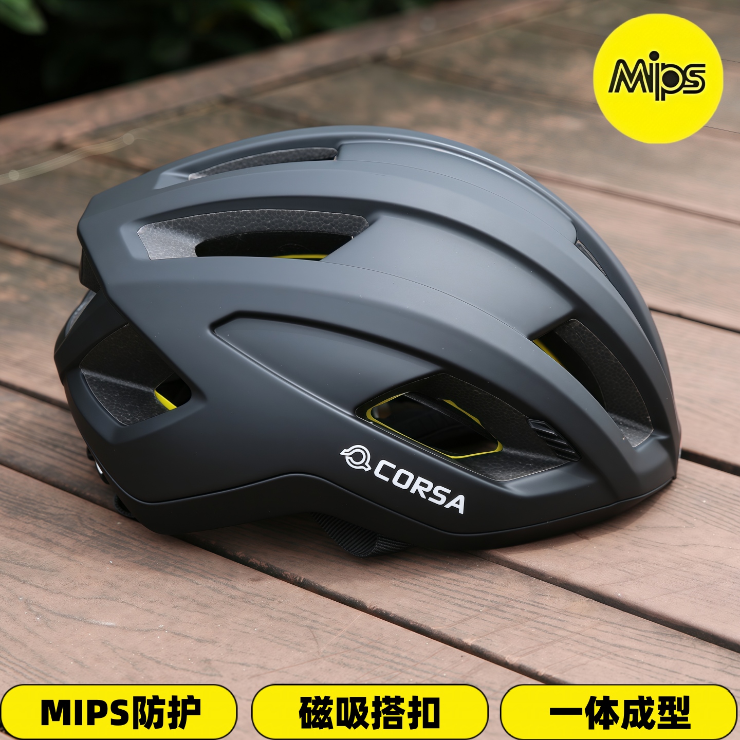 MIPS磁吸扣抑菌内衬头盔