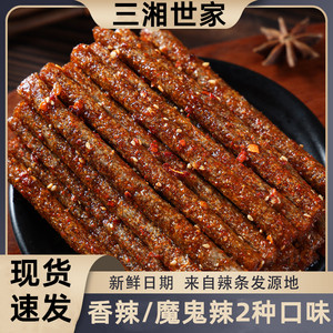 三湘世家辣条魔鬼辣棒大长今筋辣条儿时经典网红爆款零食湖南辣条