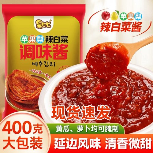 昊七七苹果梨辣白菜调味酱