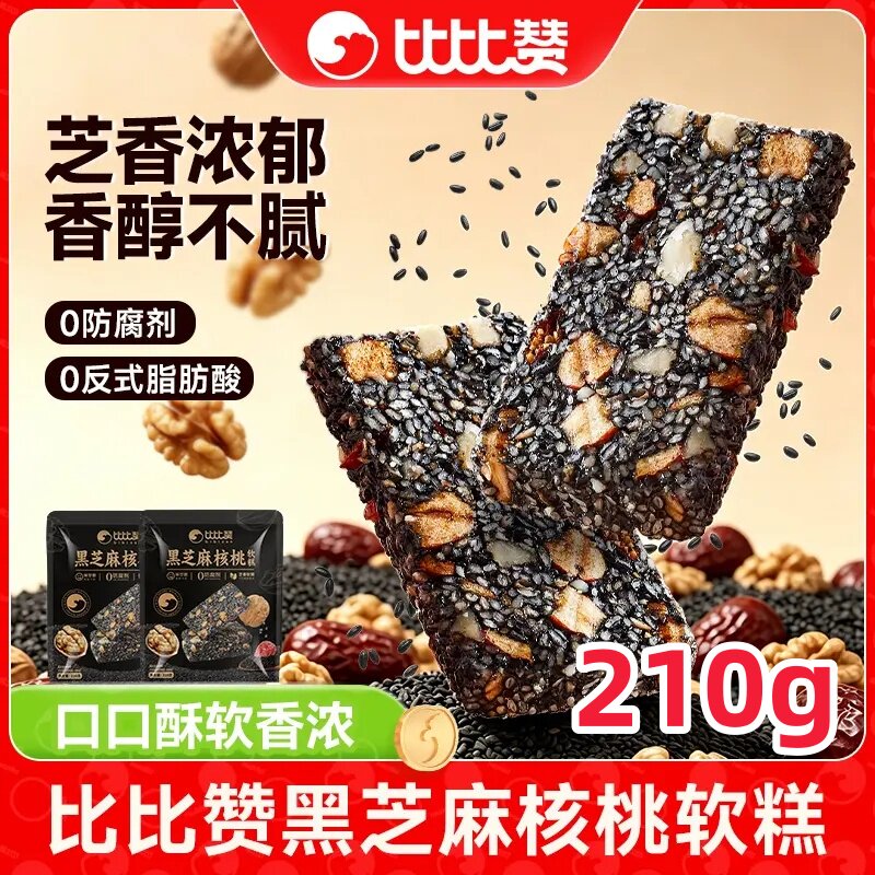 比比赞黑芝麻核桃软糕传统糕点
