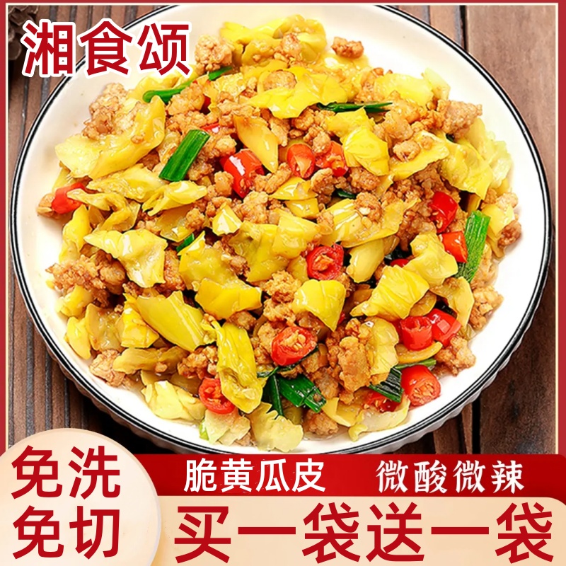 湘食颂脆黄瓜皮湖南特产酸脆爽黄瓜皮咸菜香辣脆黄瓜皮下饭菜