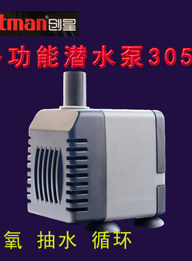 创星水泵AT306 AT305 AT304 AT303 AT301鱼缸潜水泵抽水泵过滤泵