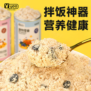 yee仓鼠零食肉松果干小零食花枝鼠金丝熊辅食互动零食鸡肉干