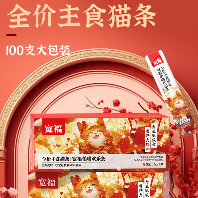 全价主食猫条猫零食成猫幼猫增肥发腮营养条宠物食品猫粮湿包