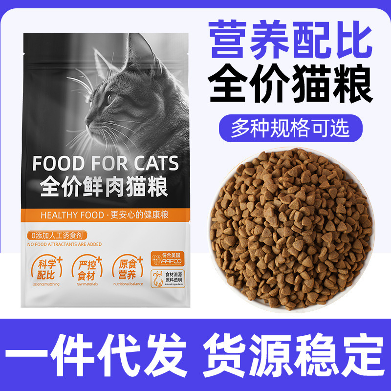猫粮10kg全价无谷成幼猫粮通用型猫舍繁育宠物食品猫主粮