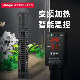 OEM京业鱼缸加热棒自动恒温变频省电龙鱼缸加温器水族箱发热棒