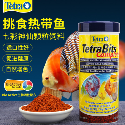 Tetra德彩七彩神仙颗粒鱼饲料慈鲷燕鱼热带鱼粮天然增色增艳鱼食