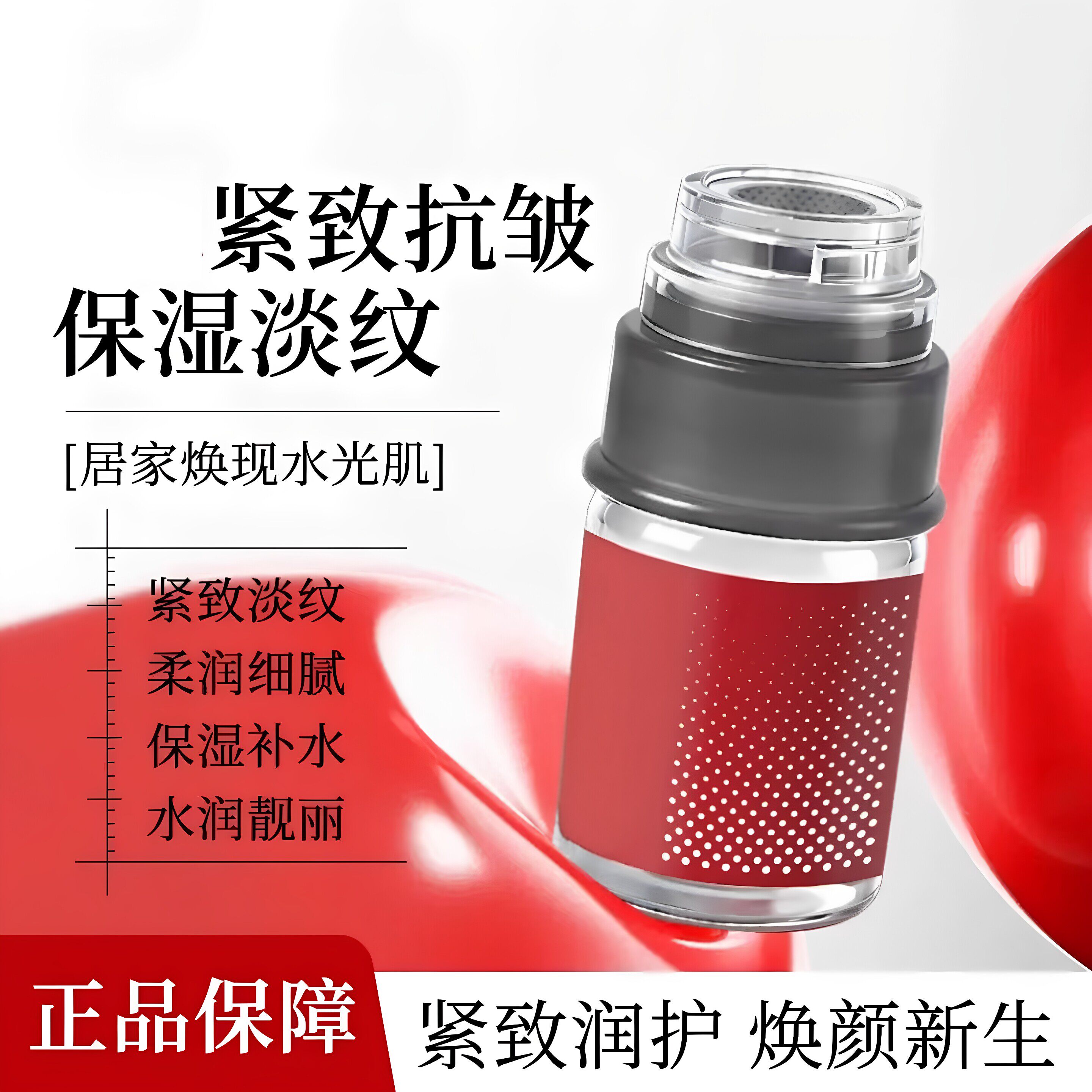 童颜水光弹胶原蛋白水光原液面部精华液水光微针胶原抗皱紧致淡纹