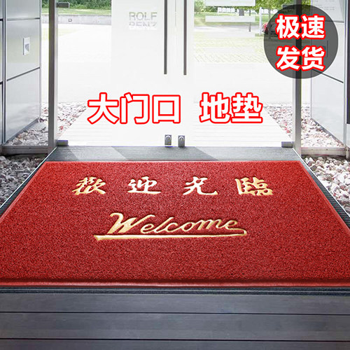 欢迎光临门垫进门地垫电梯迎宾
