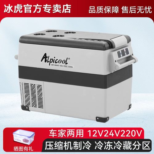 24v货车用车载冰箱两用冷藏冷冻