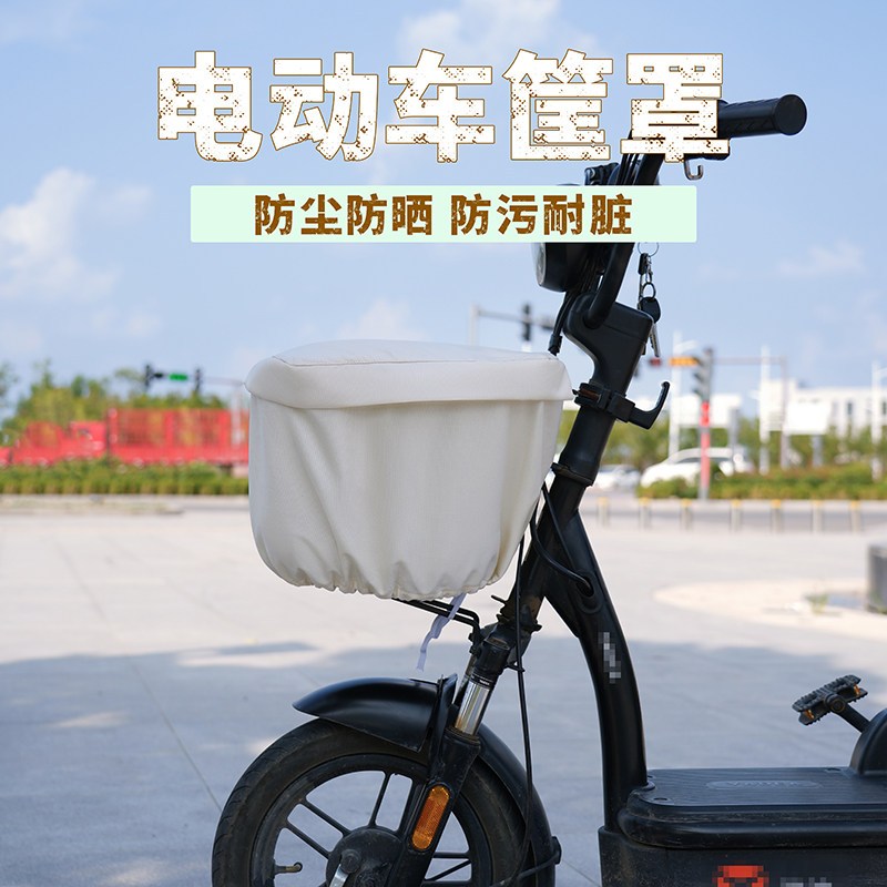电动车车筐车篮防晒罩挂物包内篓电瓶防雨罩筐置物神器防水储物包