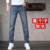 秋冬190加长牛仔裤 高个子修身 小直筒刮烂怀旧弹力中腰青年115厘米
