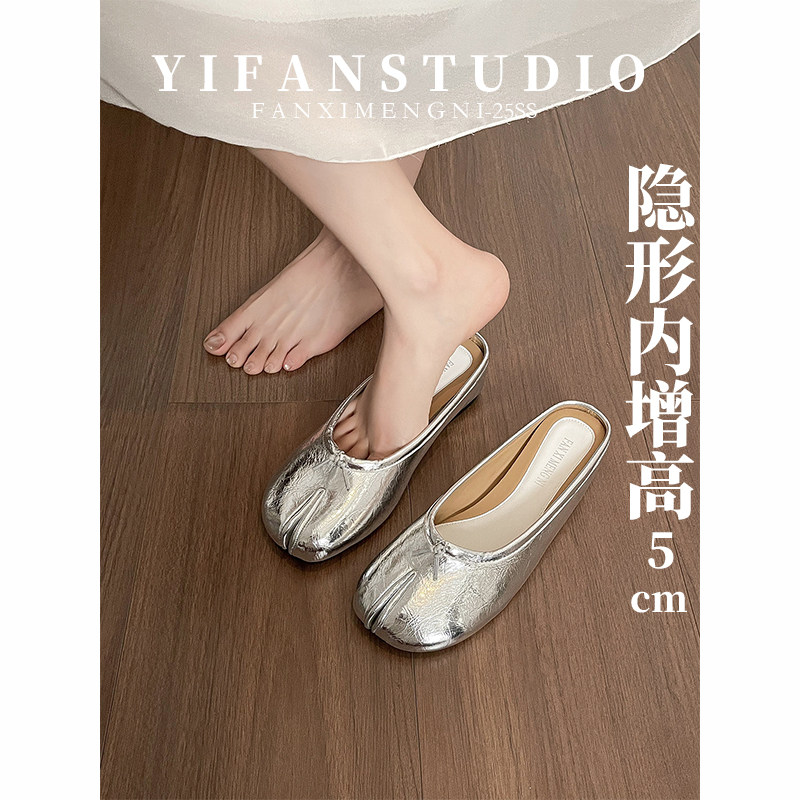 羊皮银色分趾包头半拖女鞋