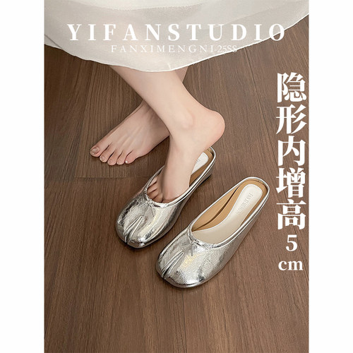 羊皮银色分趾包头半拖女鞋