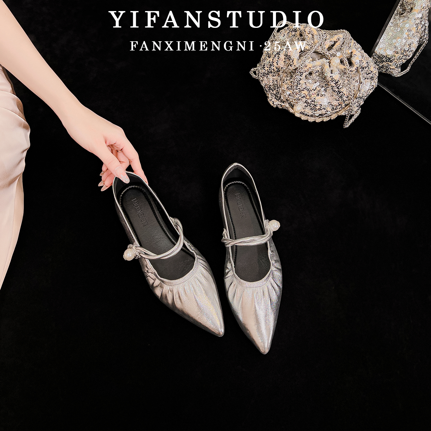 羊皮版~尖头银色单鞋女2025年新款秋季一字带珍珠法式浅口平底鞋