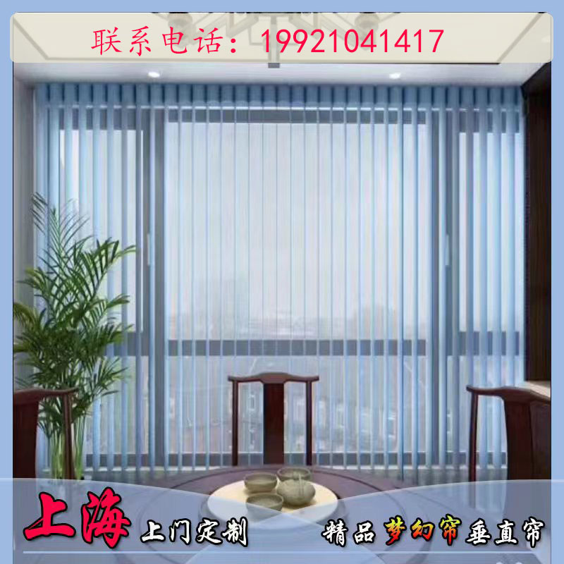 上海上门定制梦幻帘客厅窗帘智能阳台落地