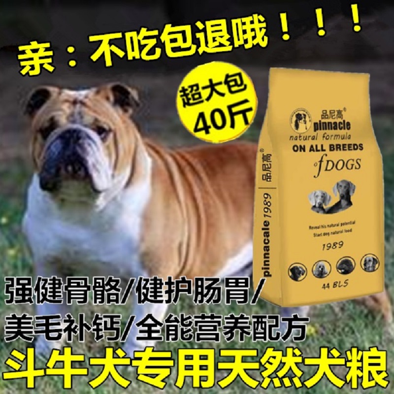 成犬英斗巴哥幼犬粮包邮