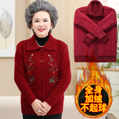 80岁奶奶针织开衫 老年人秋冬女装 全身加绒毛衣70 老太太保暖外套