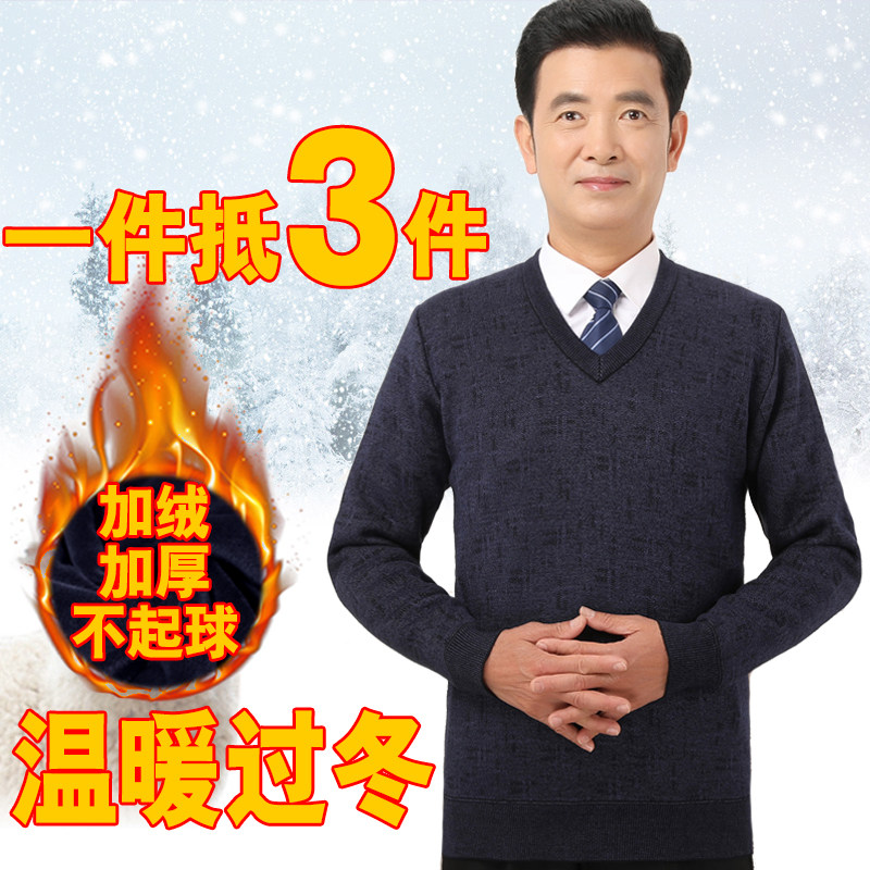 中年男士鸡心领加绒毛线针织衫